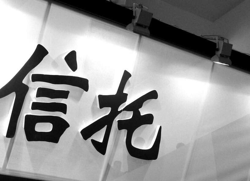 天眼实盘配资查询-正规线上配资,咸宁股票配资,福建配资平台