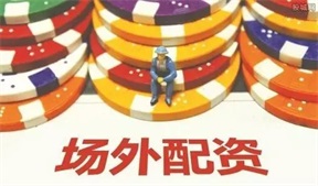 股票配资开户流程 - 配资怎么开户,股票配资平台官方版|宁波配资平台