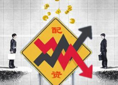 亿配资app下载-杭州股票配资网,唐山股票配资|标的物鑫东财配资